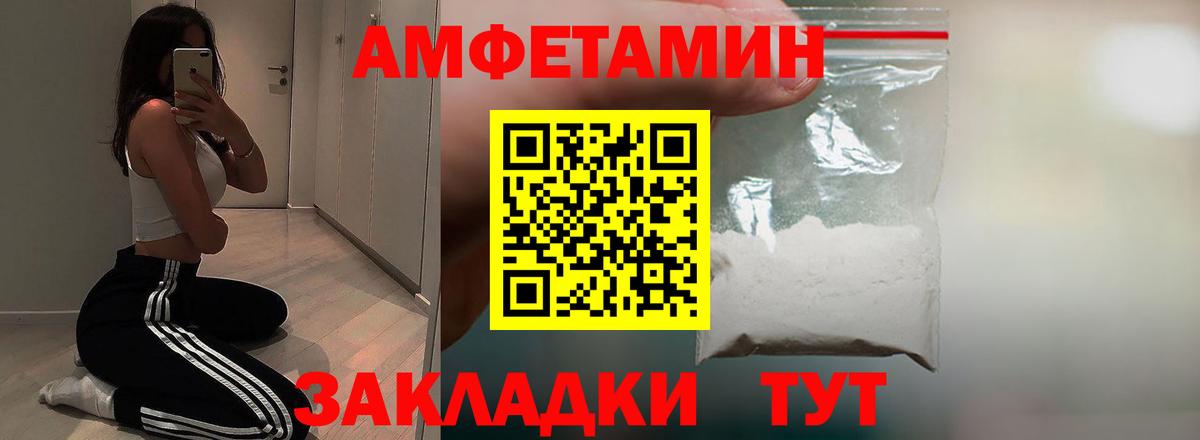 Усть-Джегута  АМФ VHQ  Amphetamine  Вход с VPN 