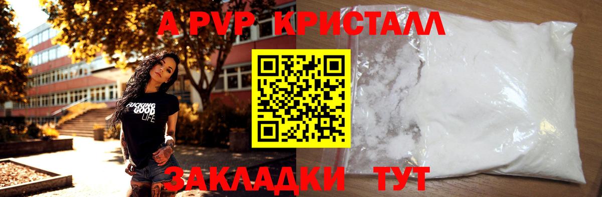 A-PVP СК Усть-Джегута