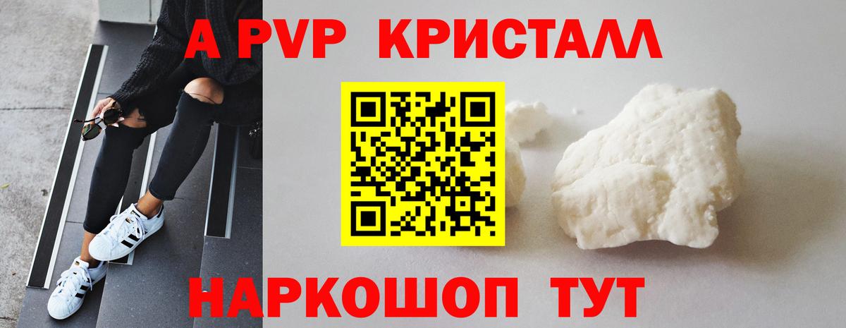 Усть-Джегута  Alpha-PVP СК КРИС  A-PVP Соль  Альфа ПВП мука  Вход с VPN 