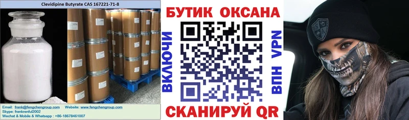 Бутират оксибутират  даркнет сайт  Усть-Джегута 