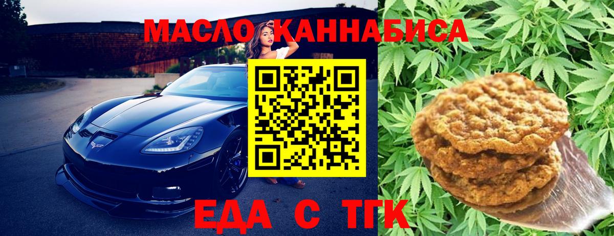Усть-Джегута  Canna-Cookies конопля  Вход с VPN 