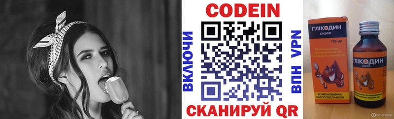 закладки  Усть-Джегута  Codein Purple Drank 