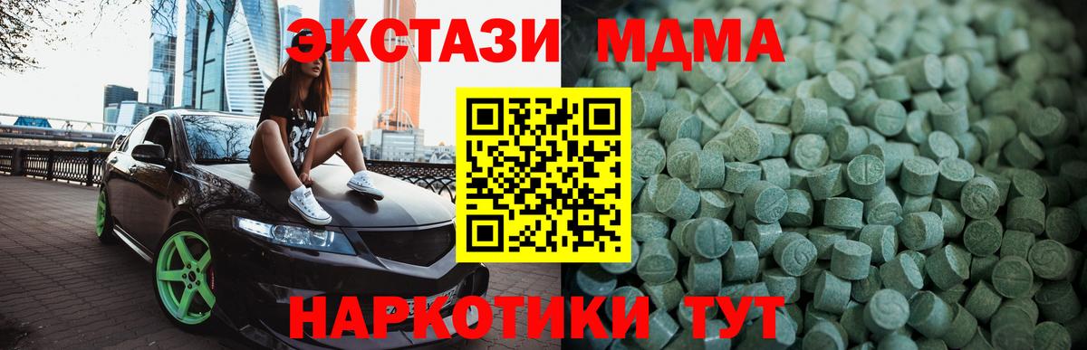 ЭКСТАЗИ диски Усть-Джегута