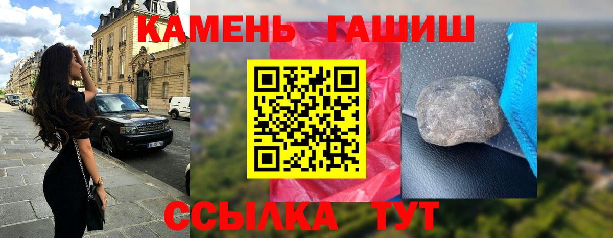 Усть-Джегута  Гашиш  ГАШИШ Premium  Вход с VPN  ГАШ гашик 