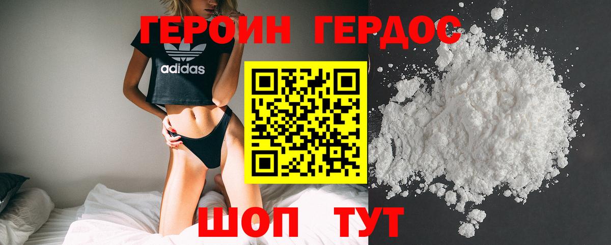 Героин гречка  Вход с VPN  ГЕРОИН  Усть-Джегута 