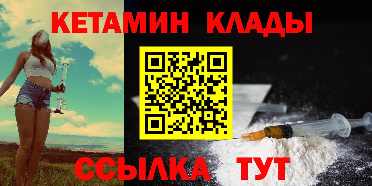 Кетамин VHQ  Вход с VPN  Усть-Джегута 