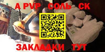 ALPHA-PVP Ливны