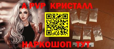 ALPHA-PVP Ливны