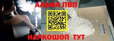 ALPHA-PVP Ливны