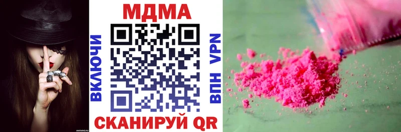 купить наркоту  мега сайт  MDMA Molly  Усть-Джегута 