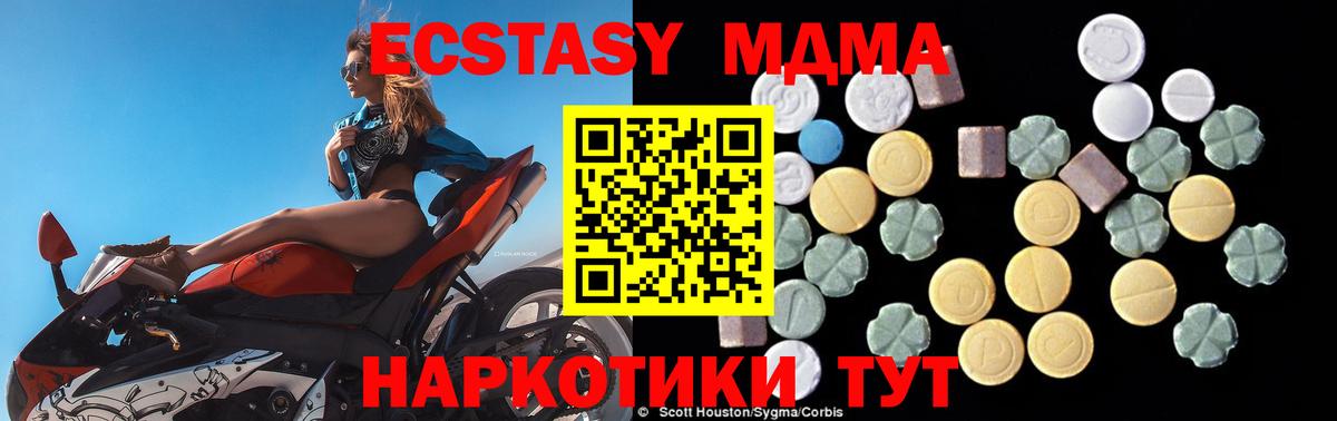 Усть-Джегута  МДМА  MDMA кристаллы  Вход с VPN  МДМА молли 