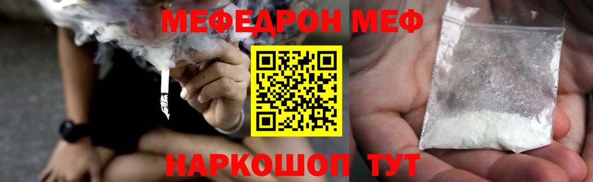 Меф мука Усть-Джегута