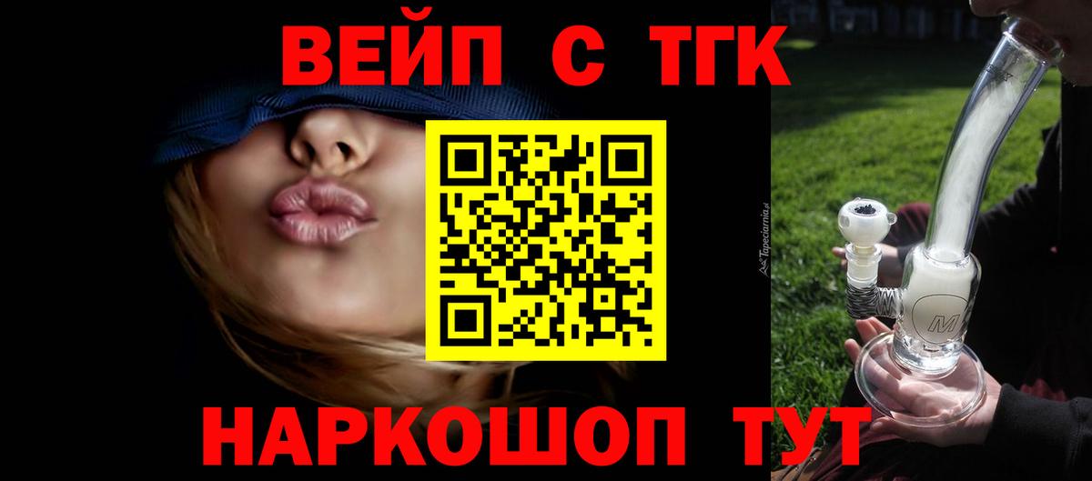 Дистиллят ТГК вейп Усть-Джегута